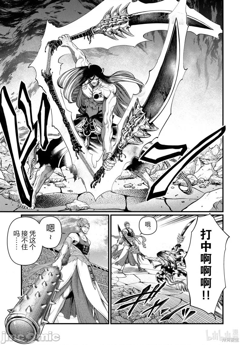 终末的女武神 终末的女武神第48话.zip 第5页