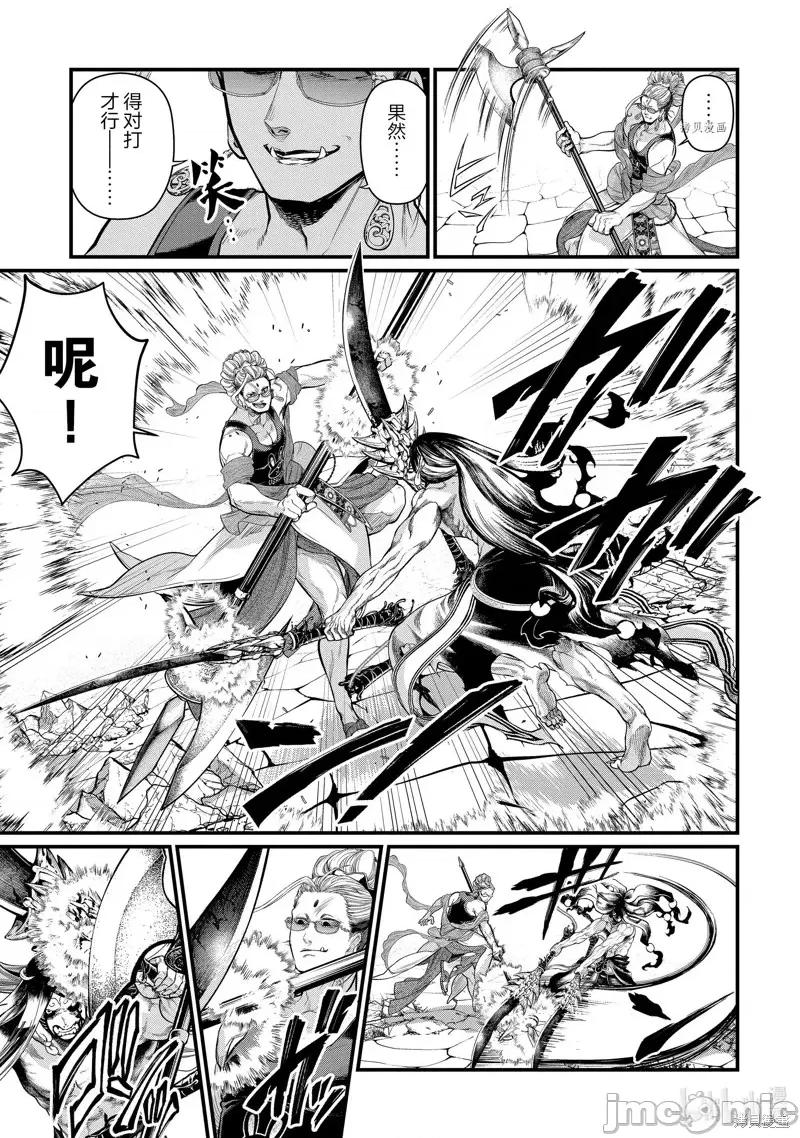 终末的女武神 终末的女武神第48话.zip 第7页