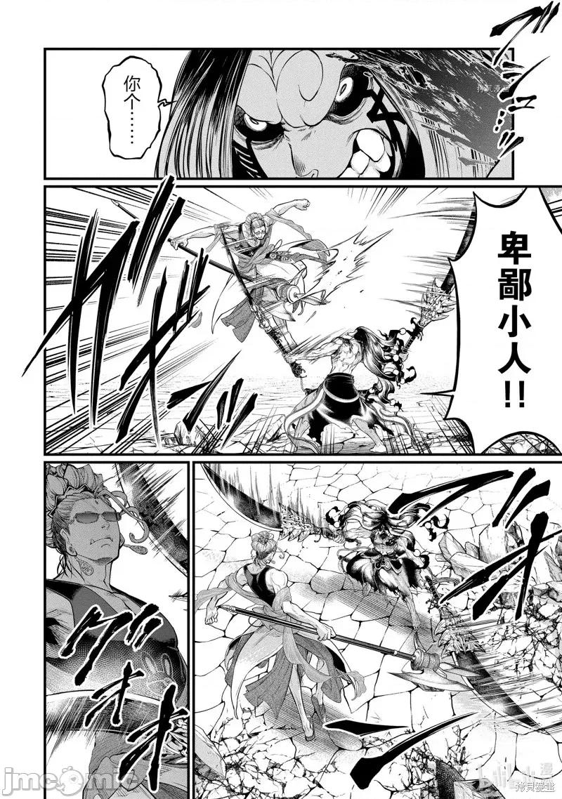 终末的女武神 终末的女武神第48话.zip 第10页