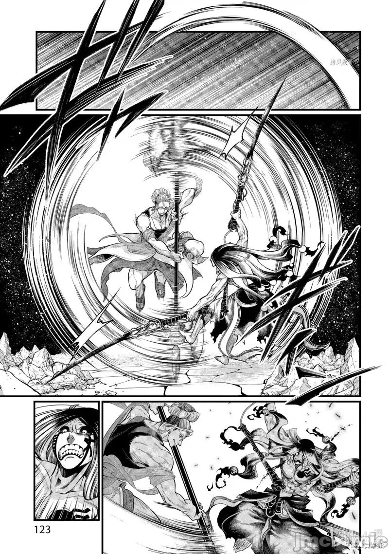 终末的女武神 终末的女武神第48话.zip 第11页