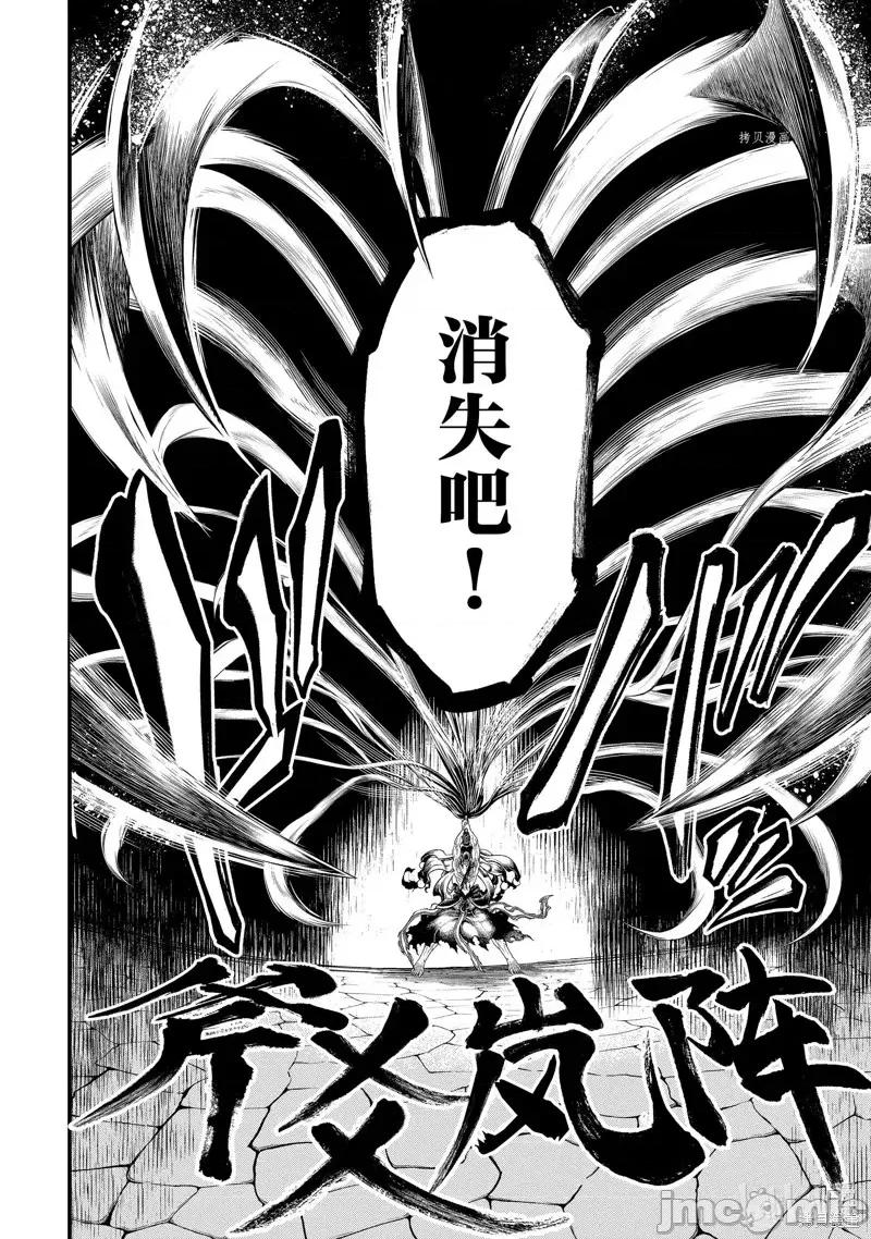 终末的女武神 终末的女武神第48话.zip 第14页