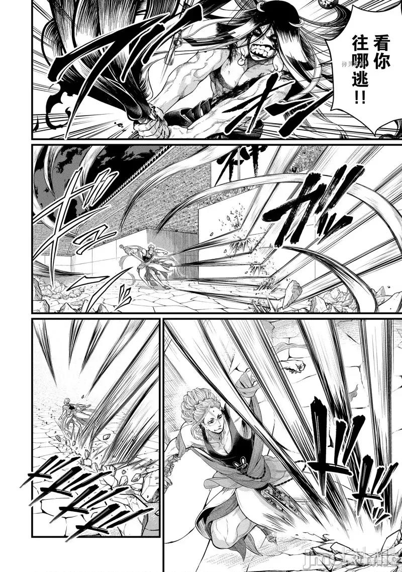 终末的女武神 终末的女武神第48话.zip 第18页