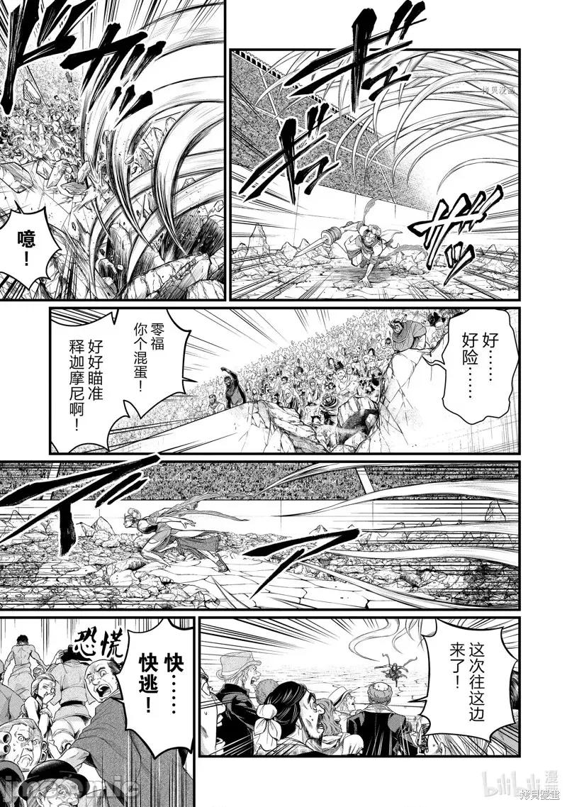 终末的女武神 终末的女武神第48话.zip 第19页