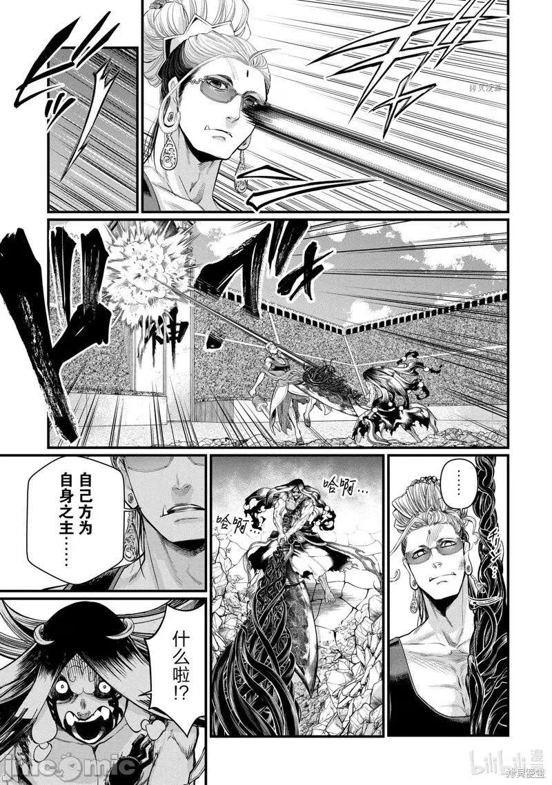 终末的女武神 终末的女武神第48话.zip 第25页