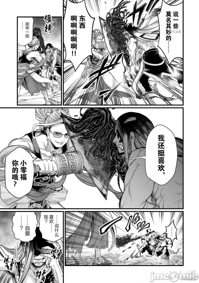 终末的女武神 终末的女武神第48话.zip 第27页
