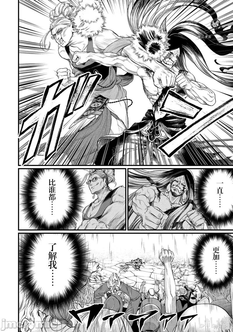 终末的女武神 终末的女武神第48话.zip 第34页