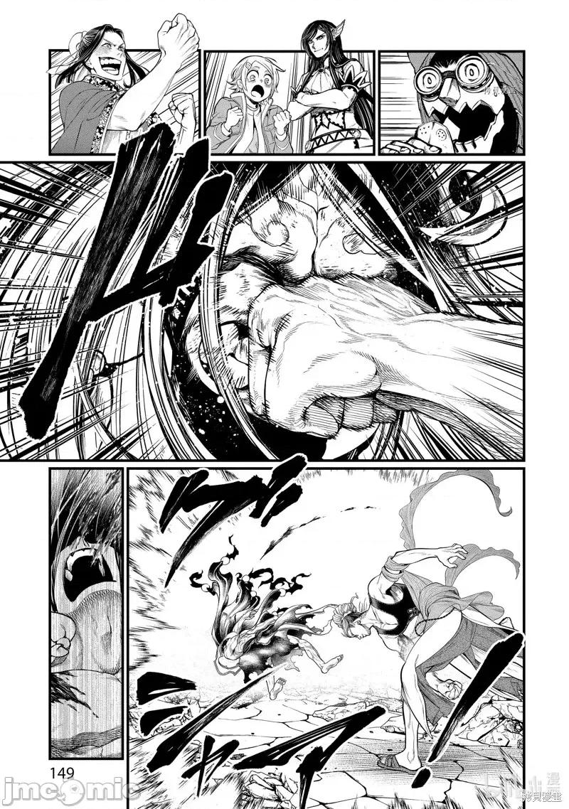 终末的女武神 终末的女武神第48话.zip 第37页