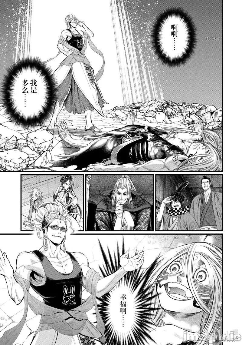 终末的女武神 终末的女武神第49话.zip 第3页