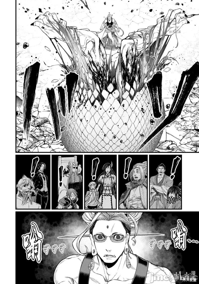 终末的女武神 终末的女武神第49话.zip 第16页