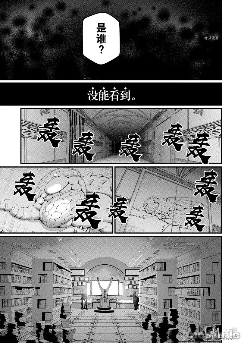 终末的女武神 终末的女武神第49话.zip 第21页