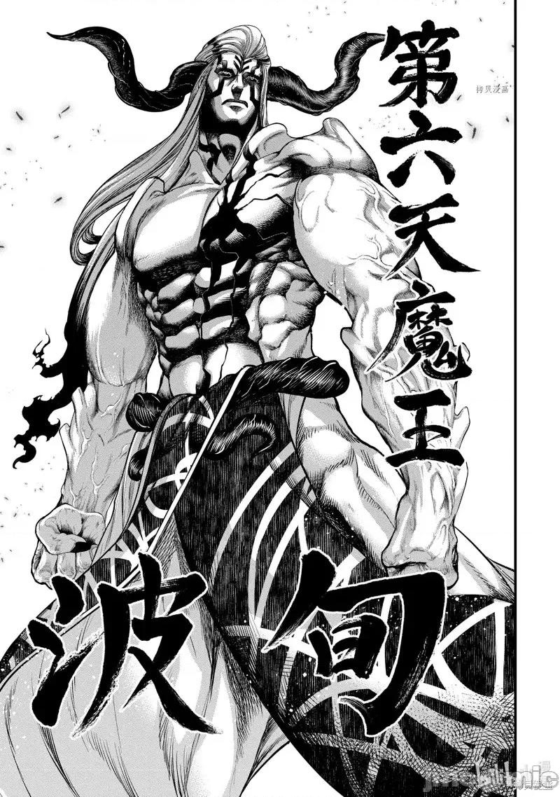终末的女武神 终末的女武神第49话.zip 第25页