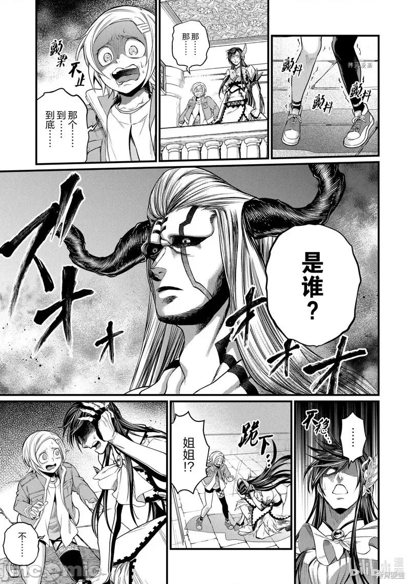 终末的女武神 终末的女武神第50话.zip 第6页