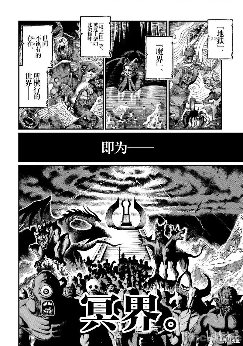 终末的女武神 终末的女武神第50话.zip 第17页