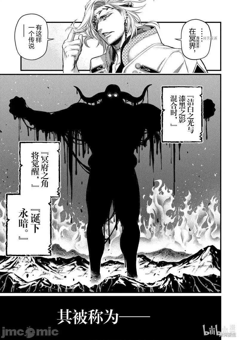 终末的女武神 终末的女武神第50话.zip 第18页