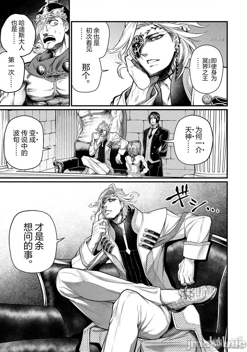 终末的女武神 终末的女武神第50话.zip 第20页