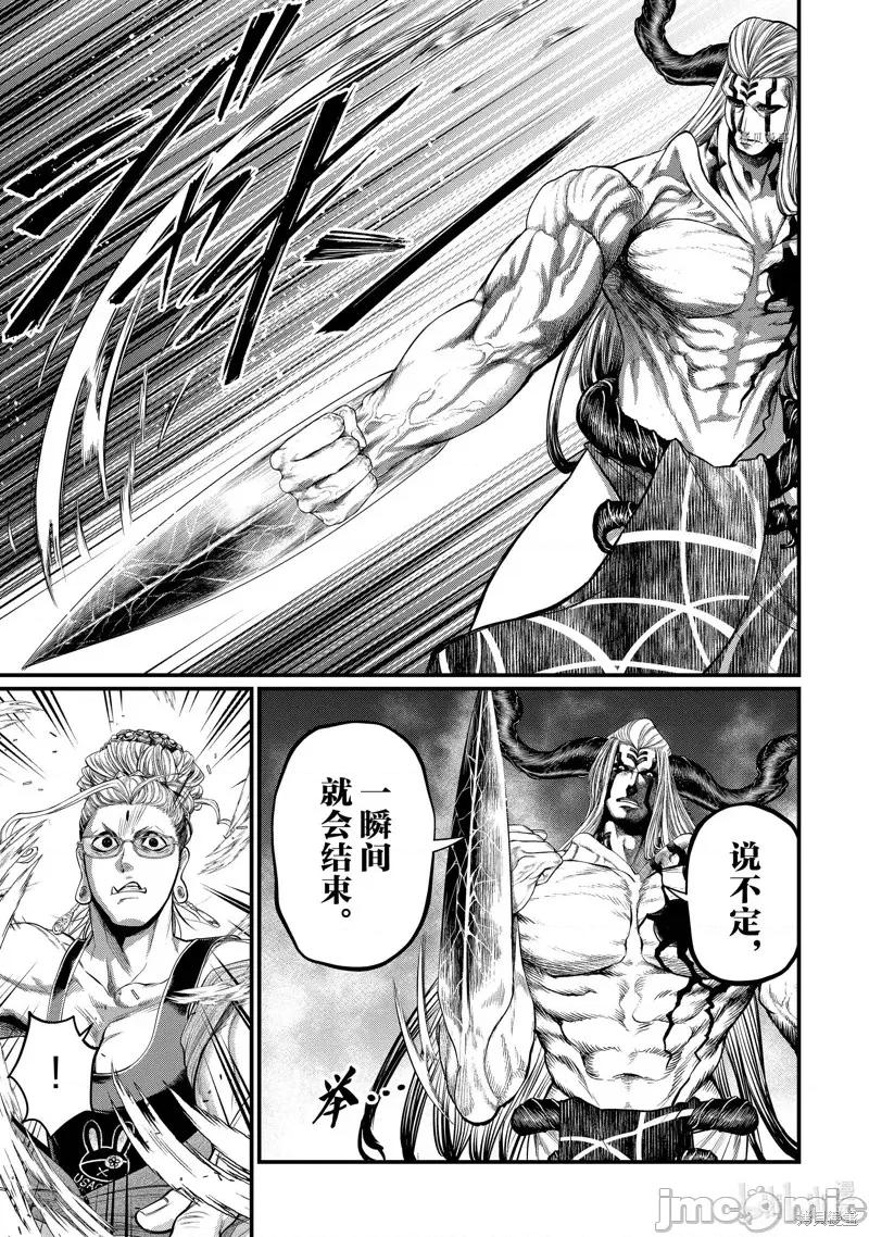 终末的女武神 终末的女武神第50话.zip 第22页