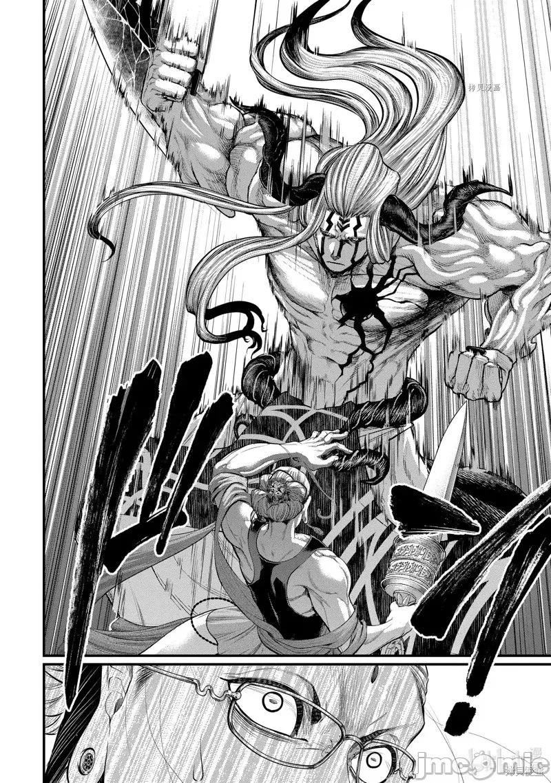 终末的女武神 终末的女武神第50话.zip 第23页
