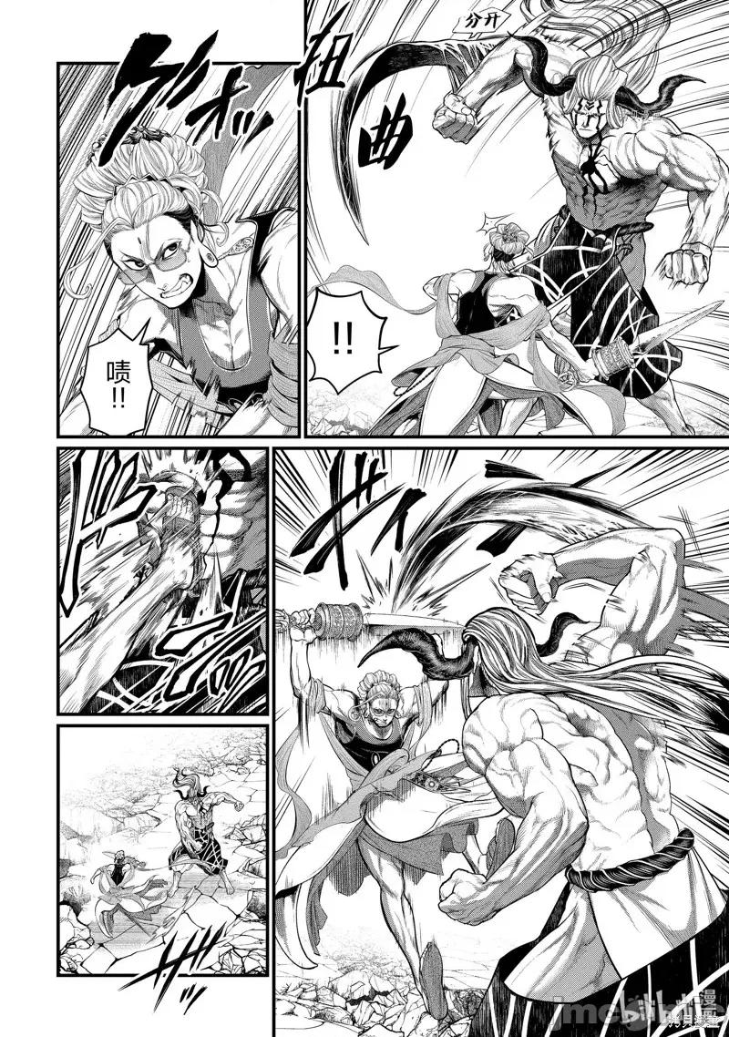 终末的女武神 终末的女武神第50话.zip 第30页