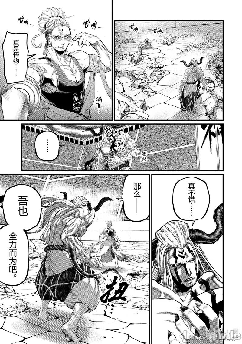 终末的女武神 终末的女武神第50话.zip 第31页