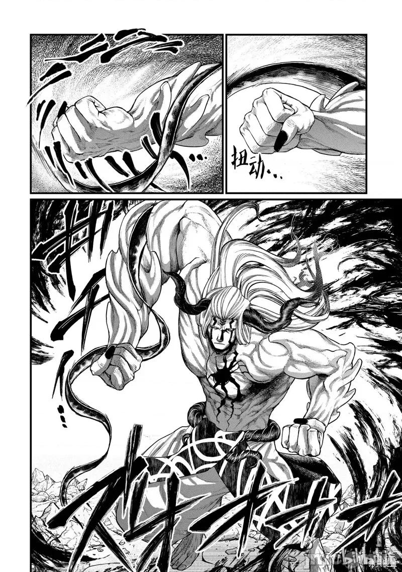 终末的女武神 终末的女武神第50话.zip 第32页