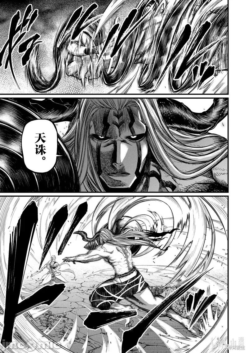 终末的女武神 终末的女武神第50话.zip 第33页