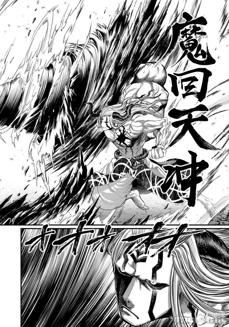 终末的女武神 终末的女武神第50话.zip 第34页