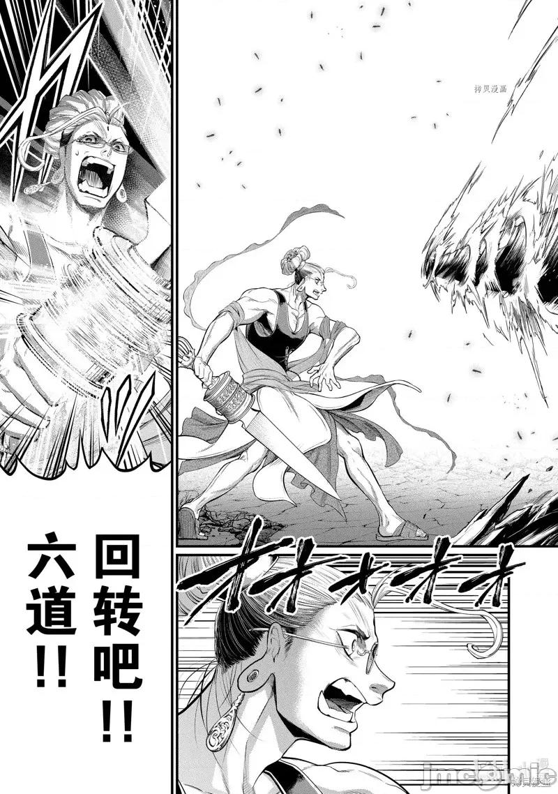 终末的女武神 终末的女武神第50话.zip 第35页