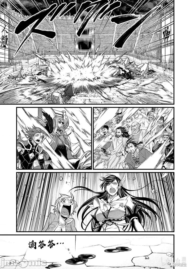 终末的女武神 终末的女武神第50话.zip 第37页