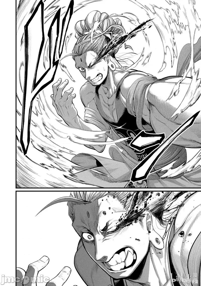 终末的女武神 终末的女武神第50话.zip 第40页