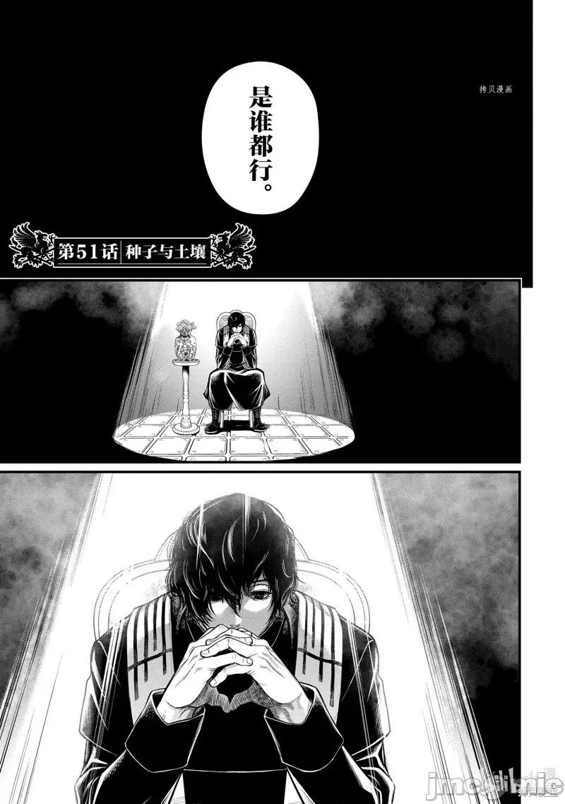 终末的女武神 终末的女武神第51话.zip 第1页