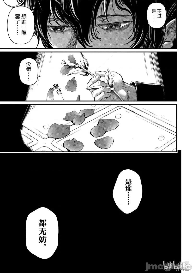 终末的女武神 终末的女武神第51话.zip 第3页