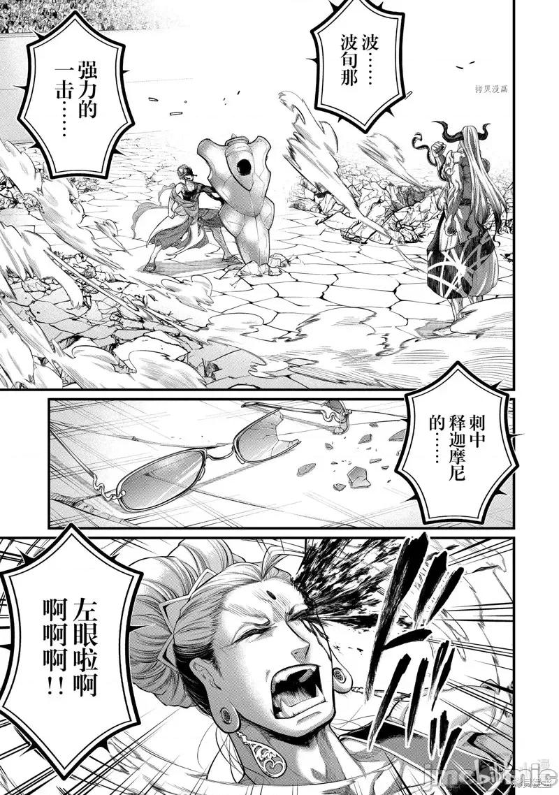 终末的女武神 终末的女武神第51话.zip 第5页