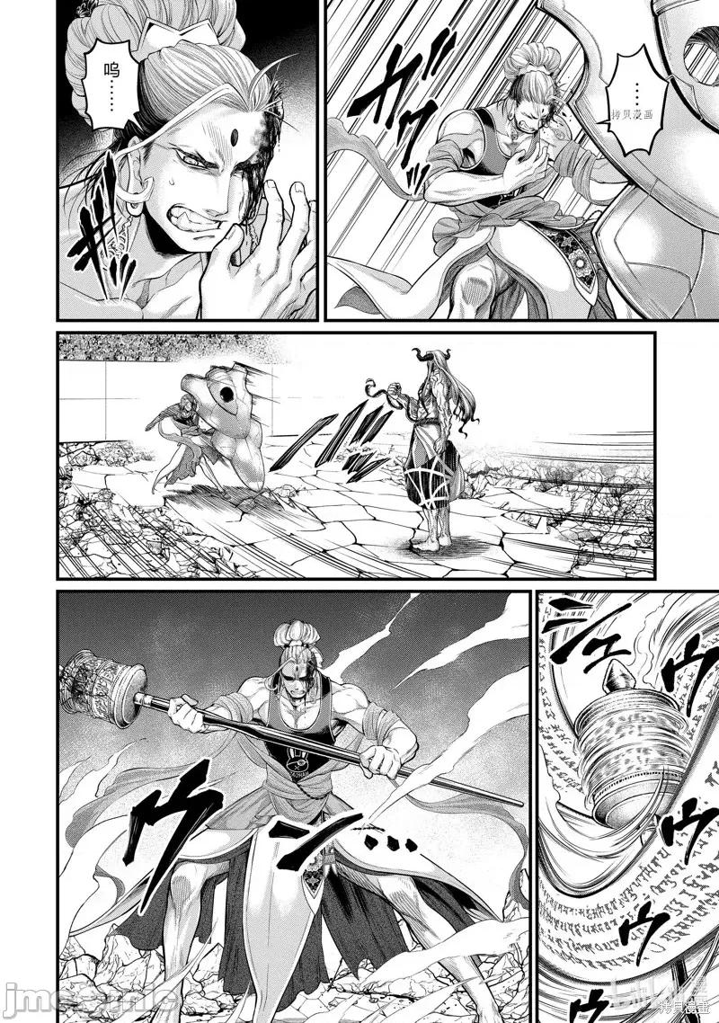 终末的女武神 终末的女武神第51话.zip 第6页