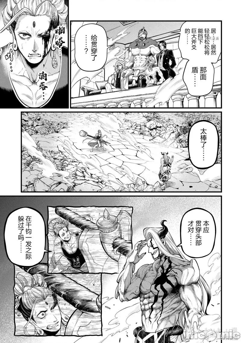终末的女武神 终末的女武神第51话.zip 第7页