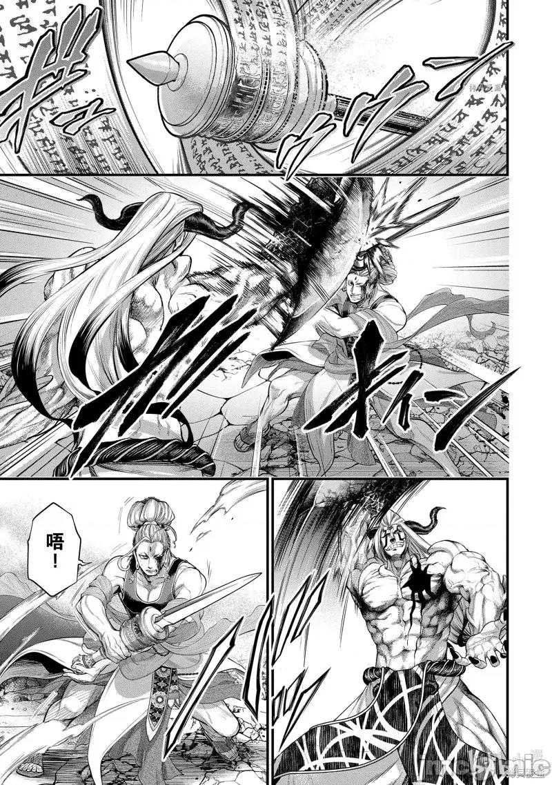 终末的女武神 终末的女武神第51话.zip 第9页