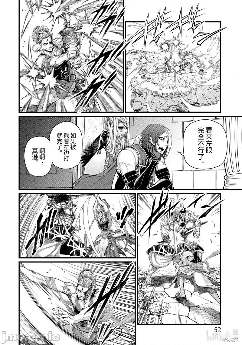 终末的女武神 终末的女武神第51话.zip 第10页