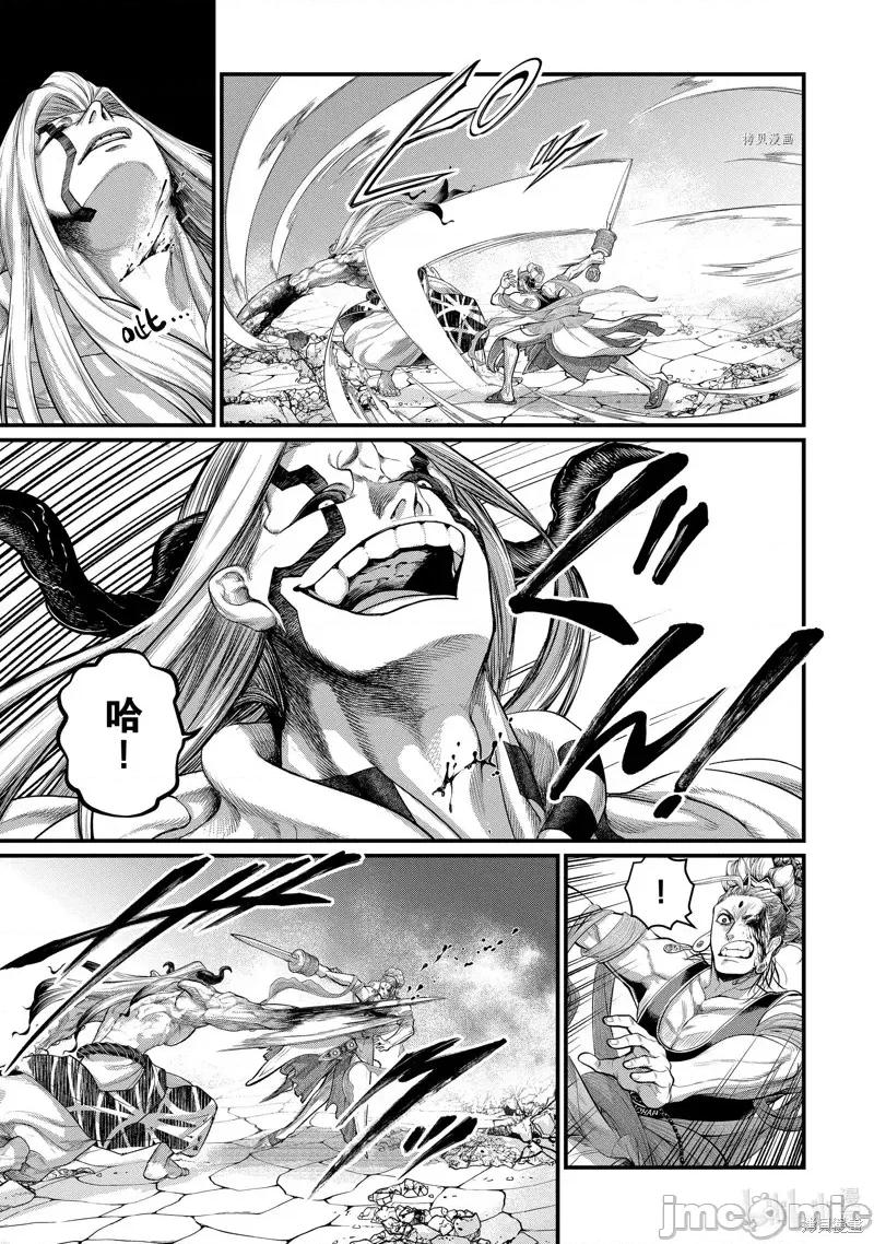 终末的女武神 终末的女武神第51话.zip 第11页