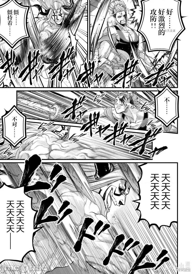 终末的女武神 终末的女武神第51话.zip 第13页