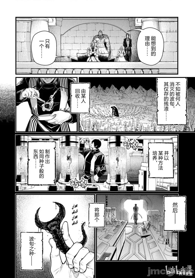 终末的女武神 终末的女武神第51话.zip 第18页