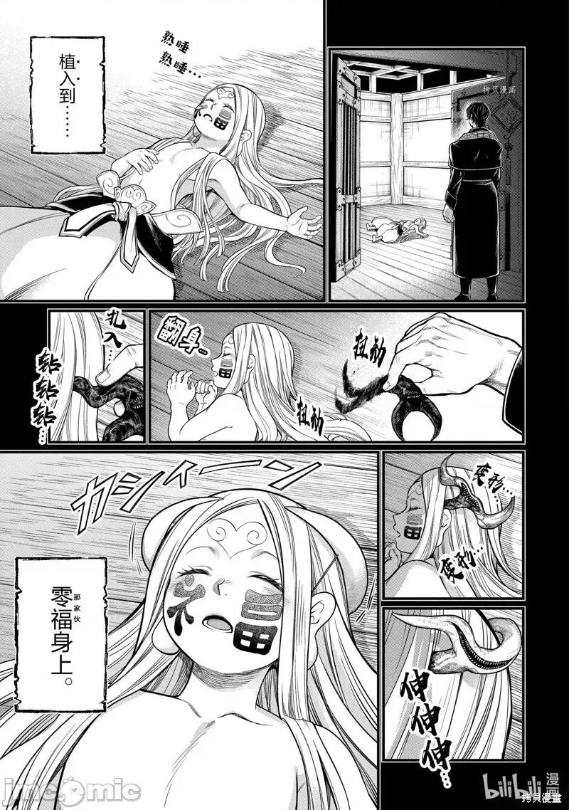 终末的女武神 终末的女武神第51话.zip 第19页