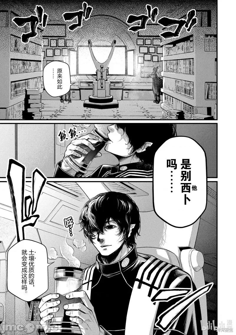 终末的女武神 终末的女武神第51话.zip 第21页