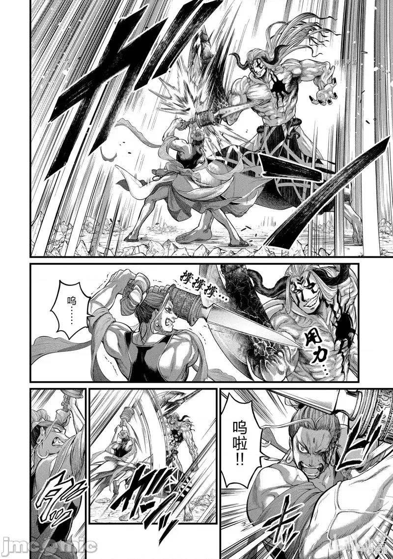 终末的女武神 终末的女武神第51话.zip 第22页