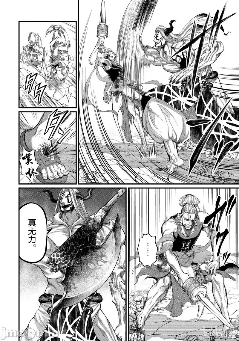 终末的女武神 终末的女武神第51话.zip 第24页