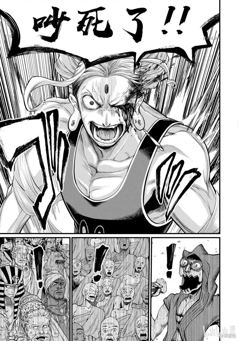 终末的女武神 终末的女武神第51话.zip 第29页