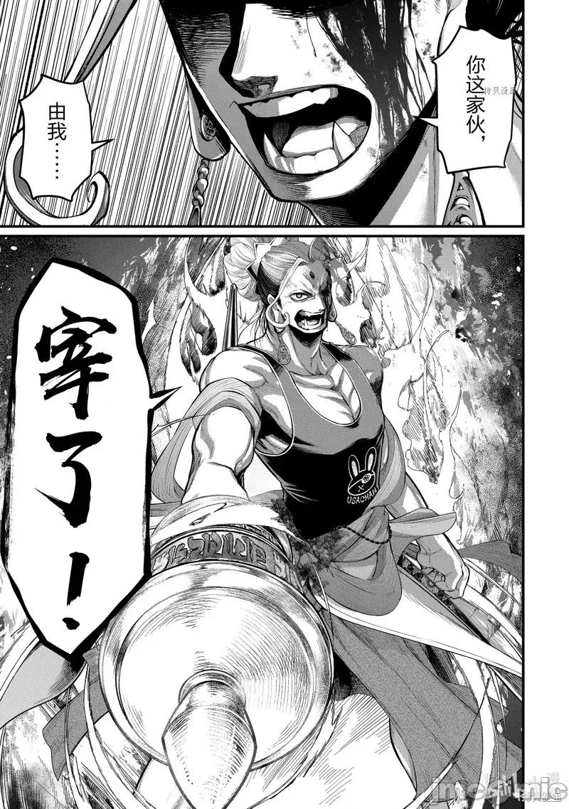终末的女武神 终末的女武神第51话.zip 第31页