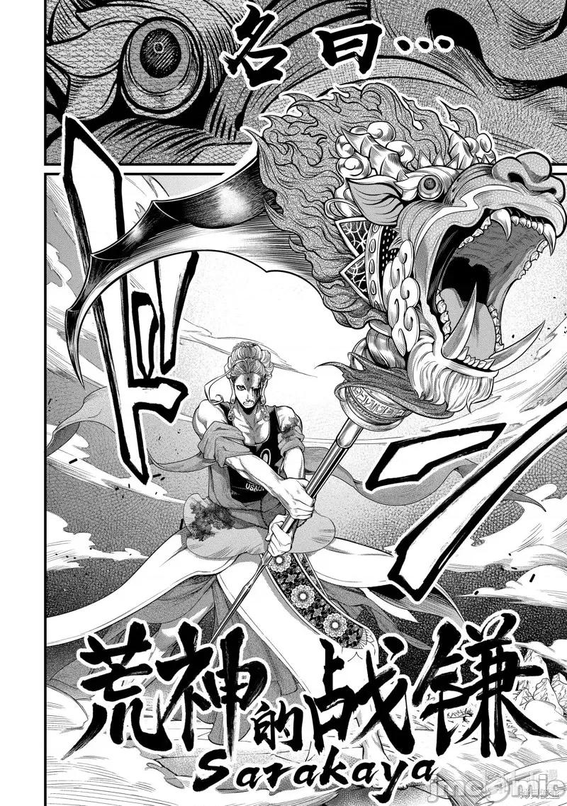 终末的女武神 终末的女武神第51话.zip 第34页