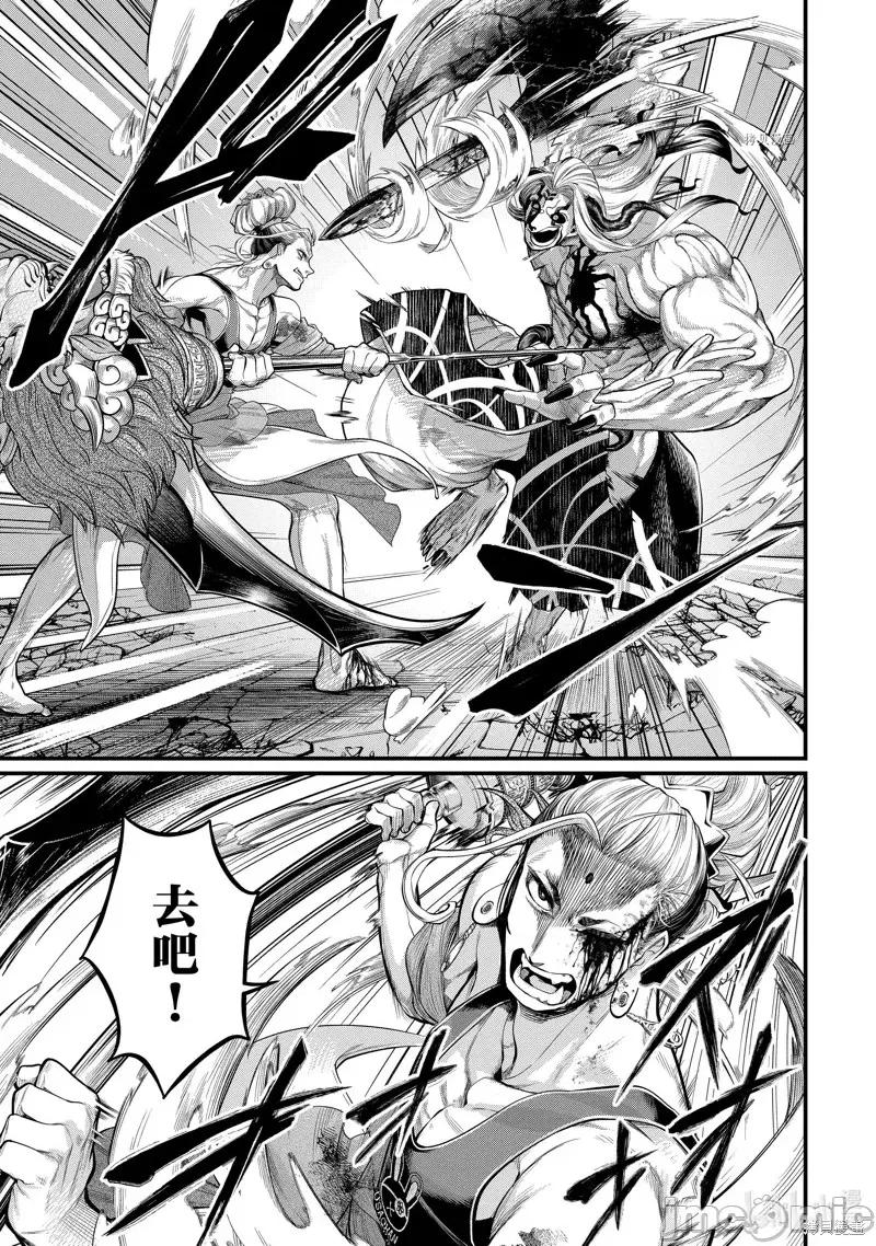 终末的女武神 终末的女武神第51话.zip 第37页