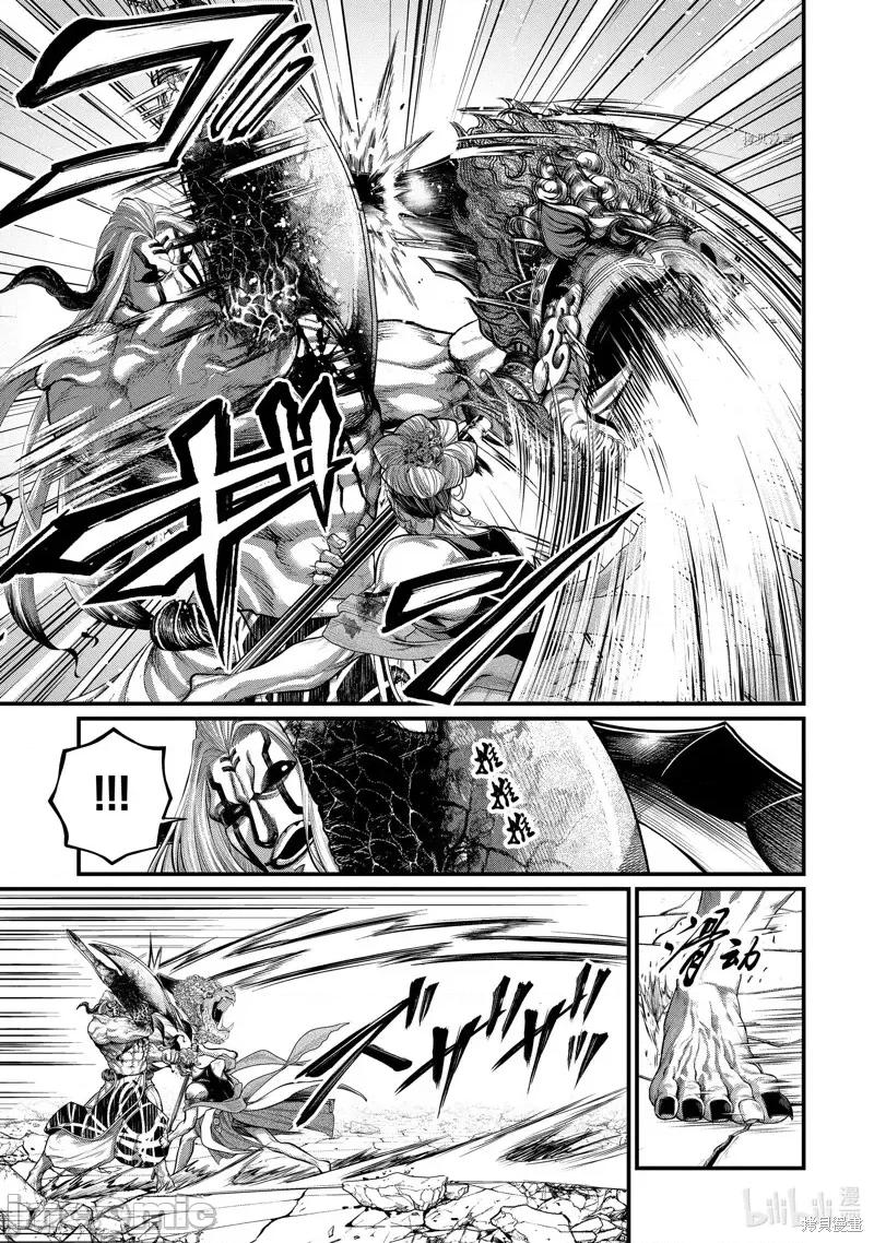 终末的女武神 终末的女武神第51话.zip 第39页