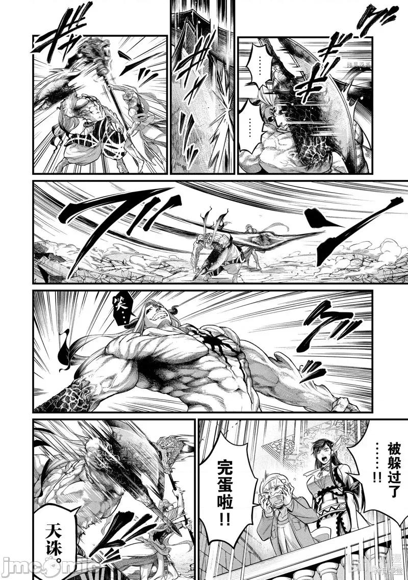 终末的女武神 终末的女武神第51话.zip 第40页