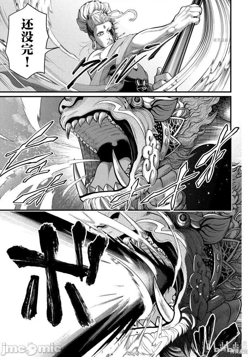终末的女武神 终末的女武神第51话.zip 第41页